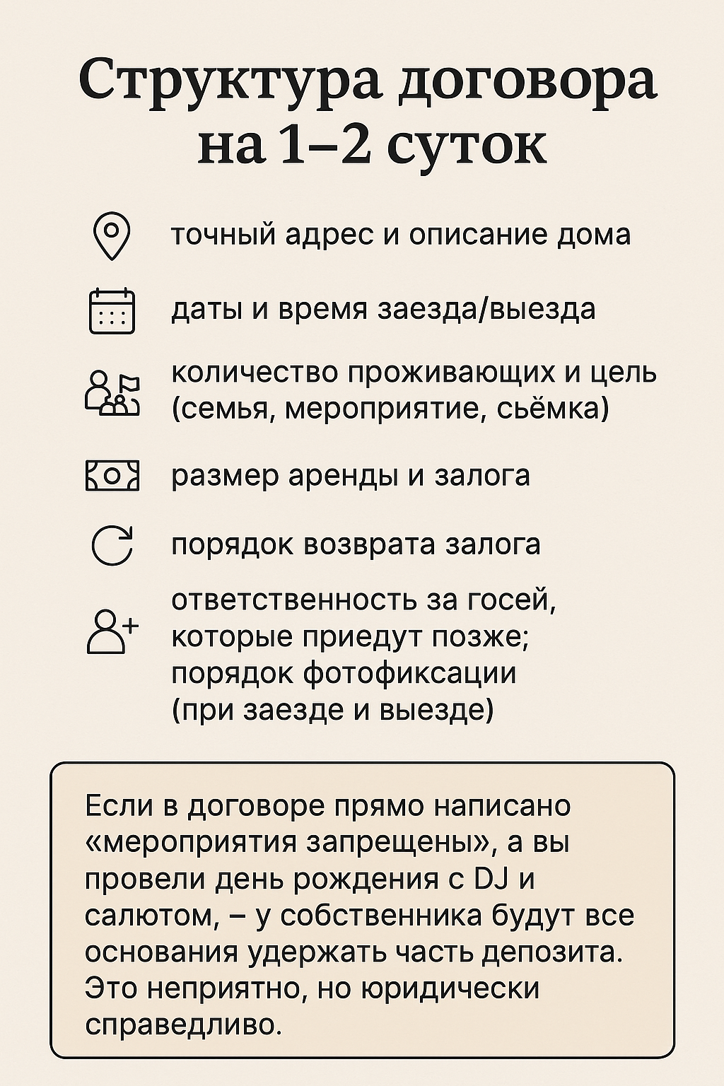 посуточная аренда коттеджа